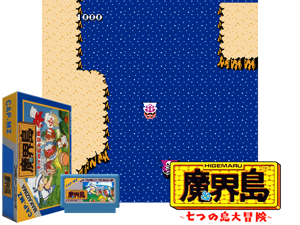 Higemaru Makaijima - Nanatsu no Shima Daibouken (J) Cover
